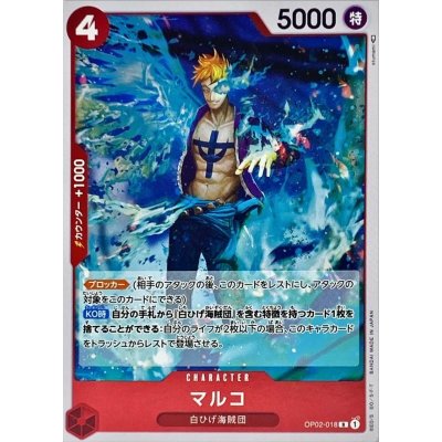 OP02-018 R Marco JAP