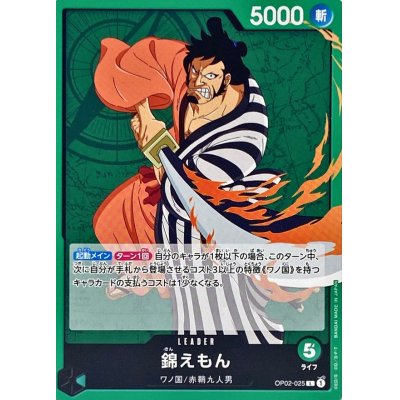 OP02-025 L Kin'emon JAP