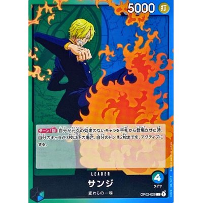 OP02-026 L Sanji JAP