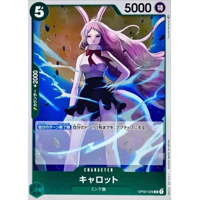 OP02-029 R Carrot JAP