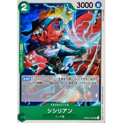 OP02-032 UC Shishilian JAP
