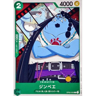 OP02-033 C Jinbe JAP