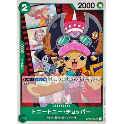 OP02-034 UC Tony Tony.Chopper JAP