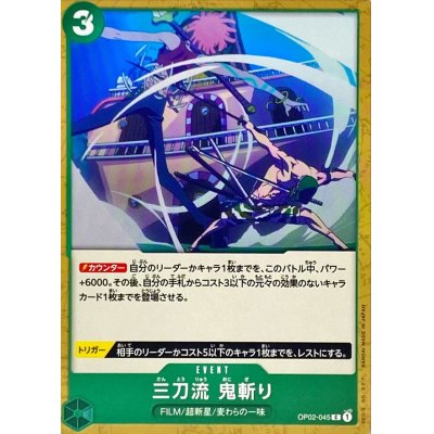 OP02-045 C Three Sword Style Oni Giri JAP