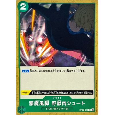 OP02-046 UC Diable Jambe Venaison Shoot JAP