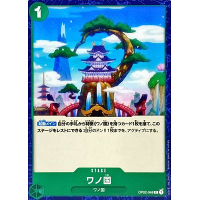 OP02-048 C Land of Wano JAP
