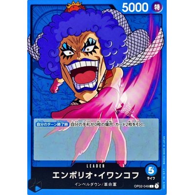 OP02-049 L Emporio.Ivankov JAP