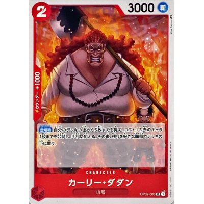 OP02-005 UC Curly.Dadan JAP