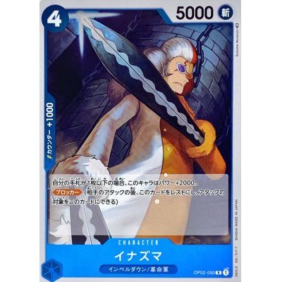 OP02-050 R Inazuma JAP