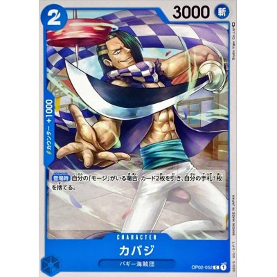 OP02-052 C Cabaji JAP
