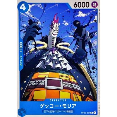 OP02-054 C Gecko Moria JAP