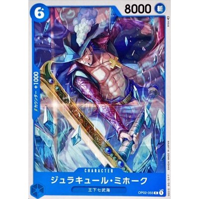 OP02-055 C Dracule Mihawk JAP