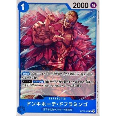 OP02-056 UC Donquixote Doflamingo JAP