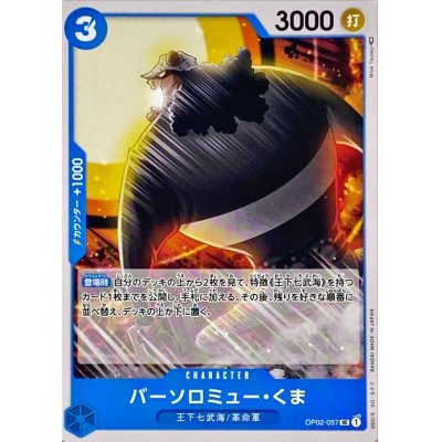 OP02-057 UC Bartholomew Kuma JAP