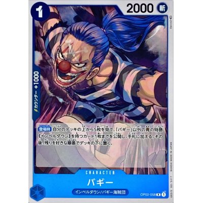 OP02-058 R Buggy JAP