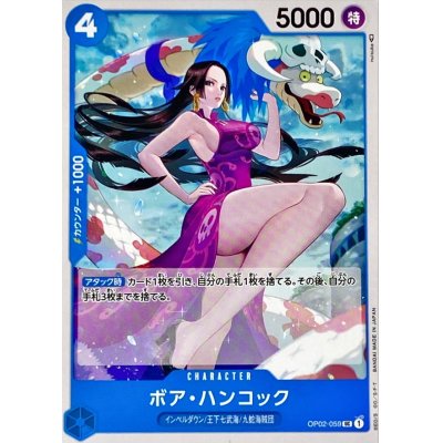 OP02-059 UC Boa Hancock JAP