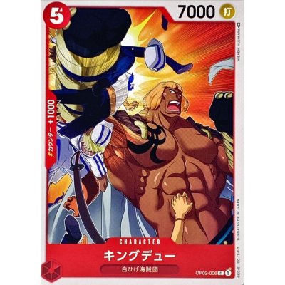 OP02-006 C Kingdew JAP