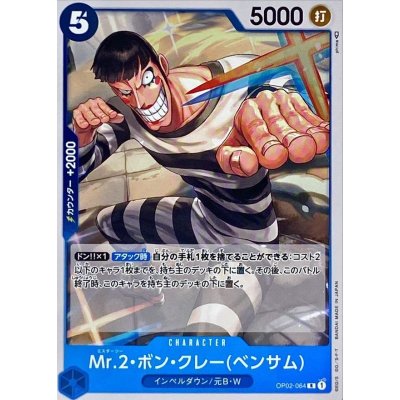 OP02-064 R Mr.2.Bon.Kurei(Bentham) JAP