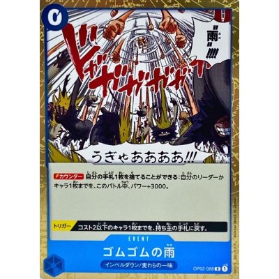 OP02-068 R Gum-Gum Rain JAP