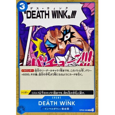 OP02-069 C DEATH WINK JAP