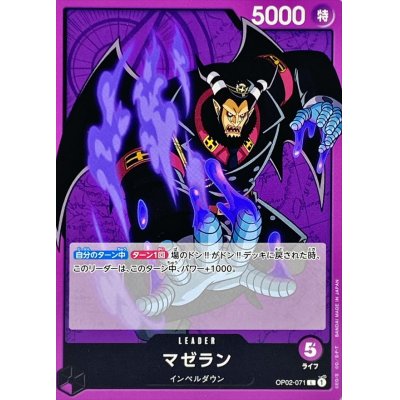 OP02-071 L Magellan JAP