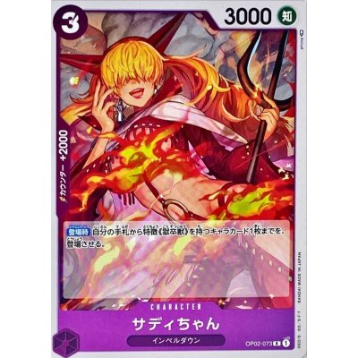 OP02-073 R Little Sadi JAP