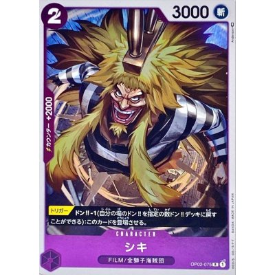 OP02-075 R Shiki JAP