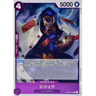 OP02-076 R Shiryu JAP