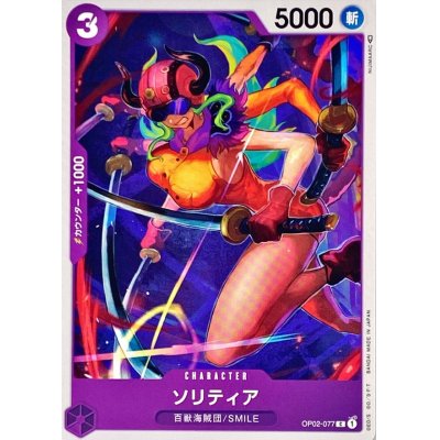 OP02-077 C Solitaire JAP