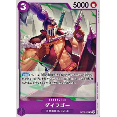 OP02-078 UC Daifugo JAP