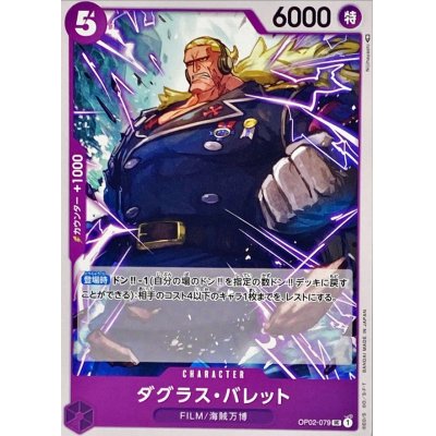 OP02-079 UC Douglas Bullet JAP