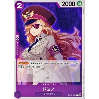 OP02-081 C Domino JAP