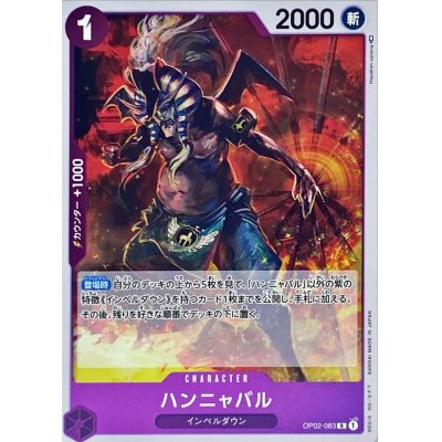 OP02-083 R Hannyabal JAP
