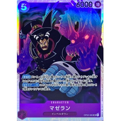 OP02-085 SR Magellan JAP