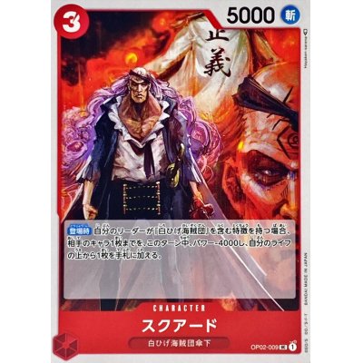 OP02-009 UC Squard JAP