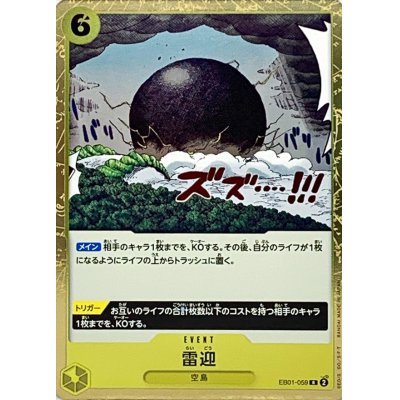 EB01-059 R Kingdom Come JAP