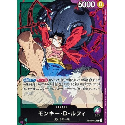 EB02-010 PL Monkey D. Luffy JAP