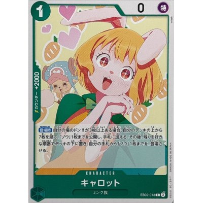 EB02-013 C Carrot JAP