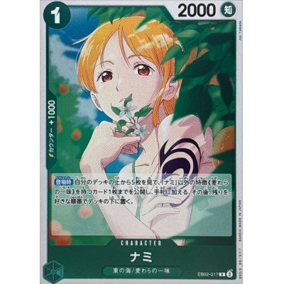 EB02-017 R Nami JAP