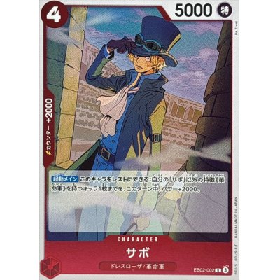 EB02-002 R Sabo JAP