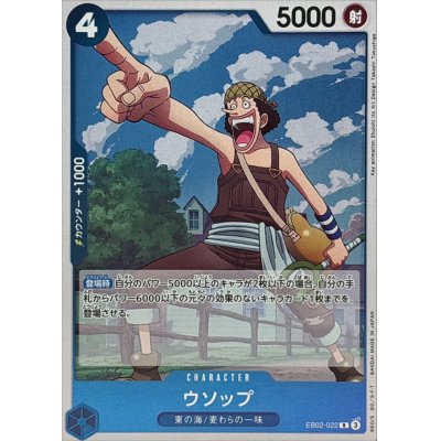 EB02-022 R Usopp JAP