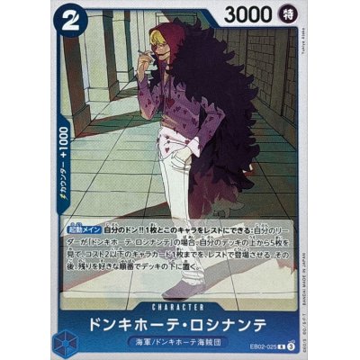 EB02-025 R Donquixote Rosinante JAP