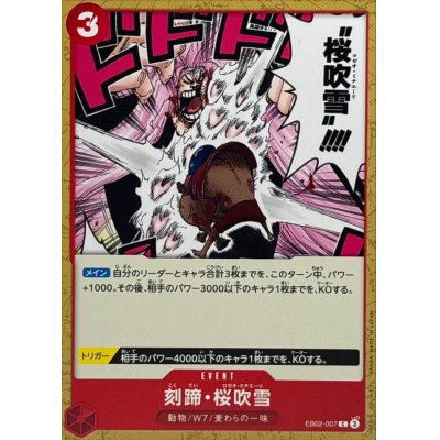 EB02-007 C Cloven Rose Blizzard JAP