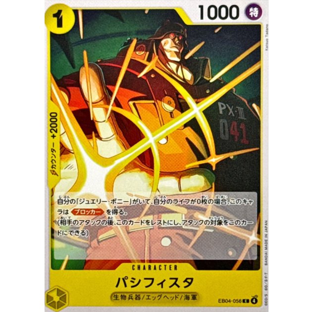 EB04-056 C Pacifista JAP