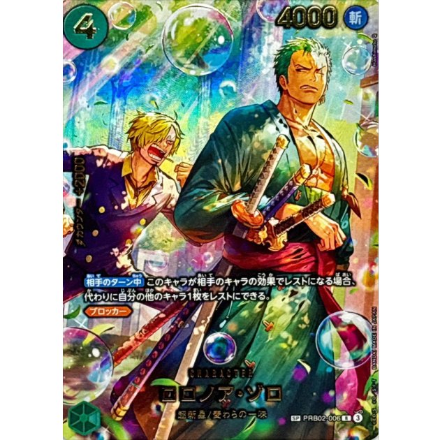 PRB02-006 SP Roronoa Zoro JAP