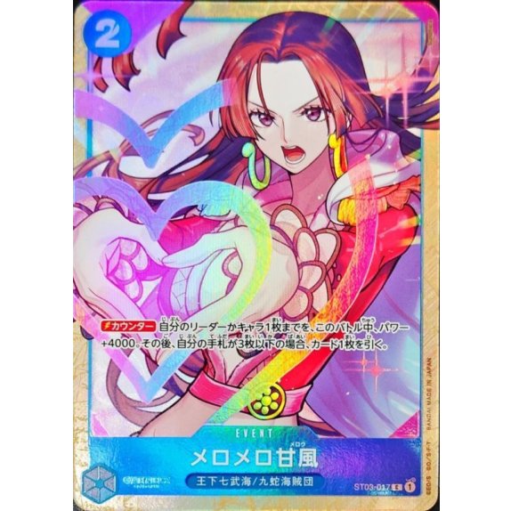 ST03-017 C Love-Love Mellow (Best Selection Vol.1) JAP