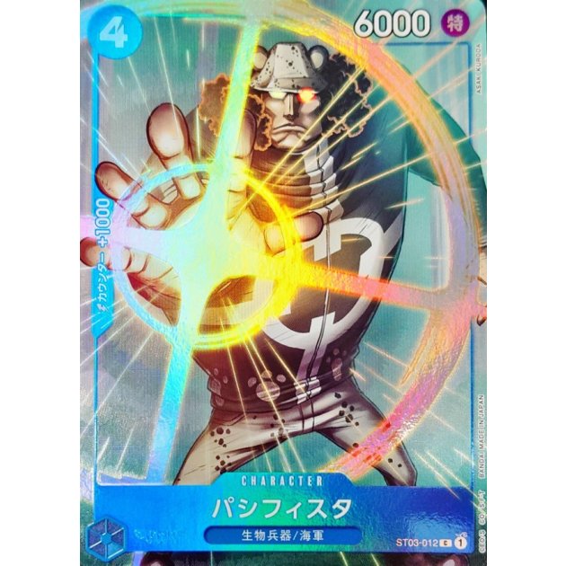 ST03-012 C Pacifista (Best Selection Vol.1) JAP