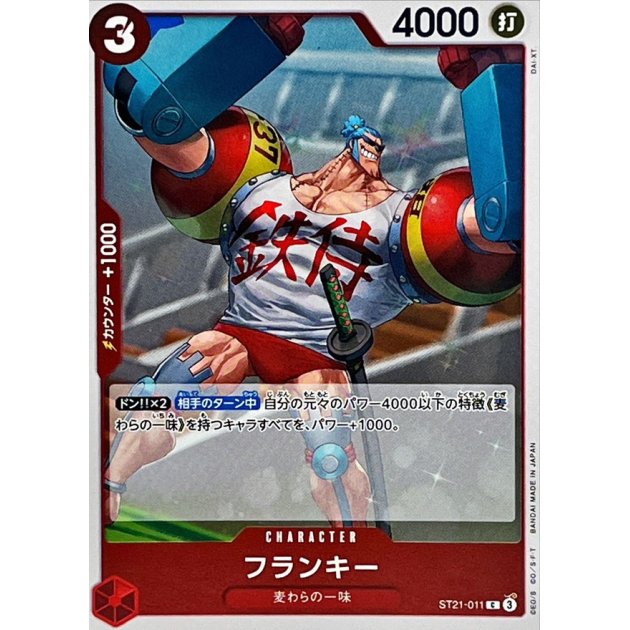 ST21-011 C Franky JAP