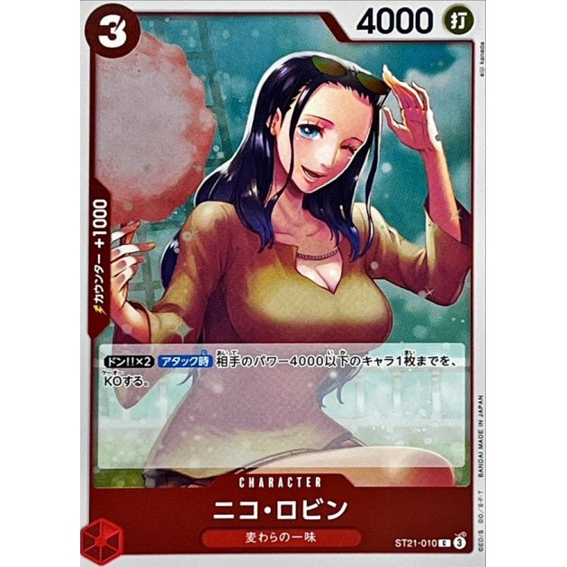 ST21-010 C Nico Robin JAP
