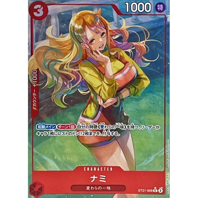 ST21-009 PC Nami JAP